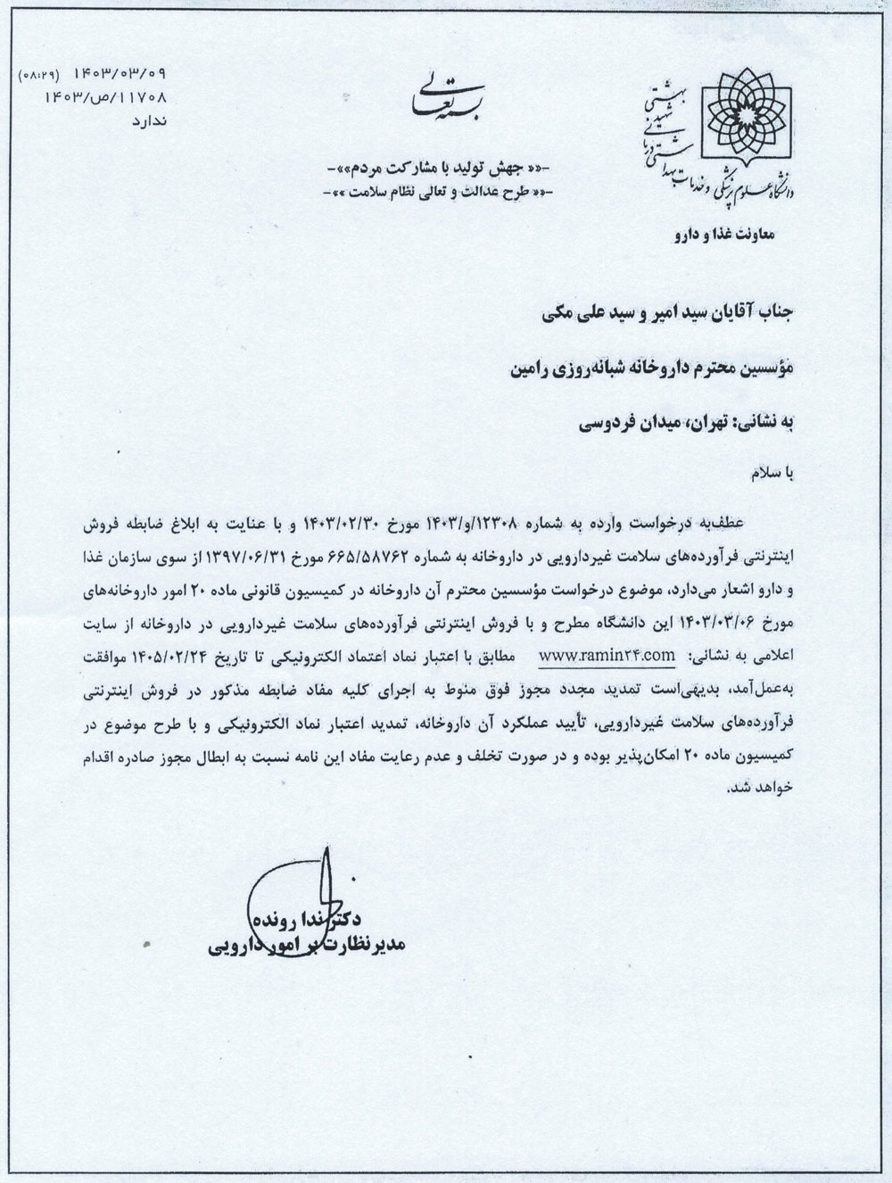 جواز
