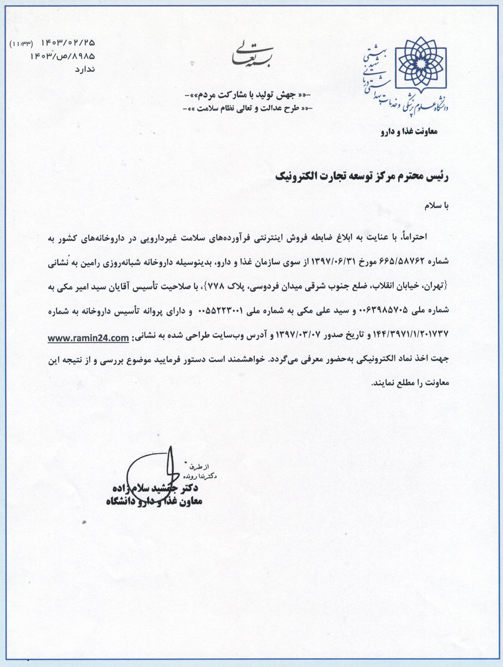 جواز