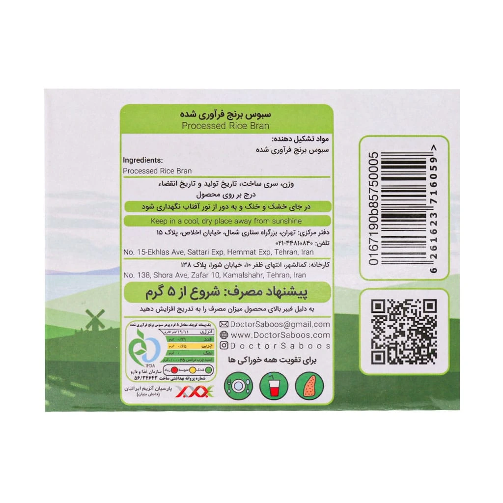 Doctor-Saboos-Processed-Rice-Barn-Sachets.jpg