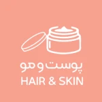 پوست و مو،بهداشتی