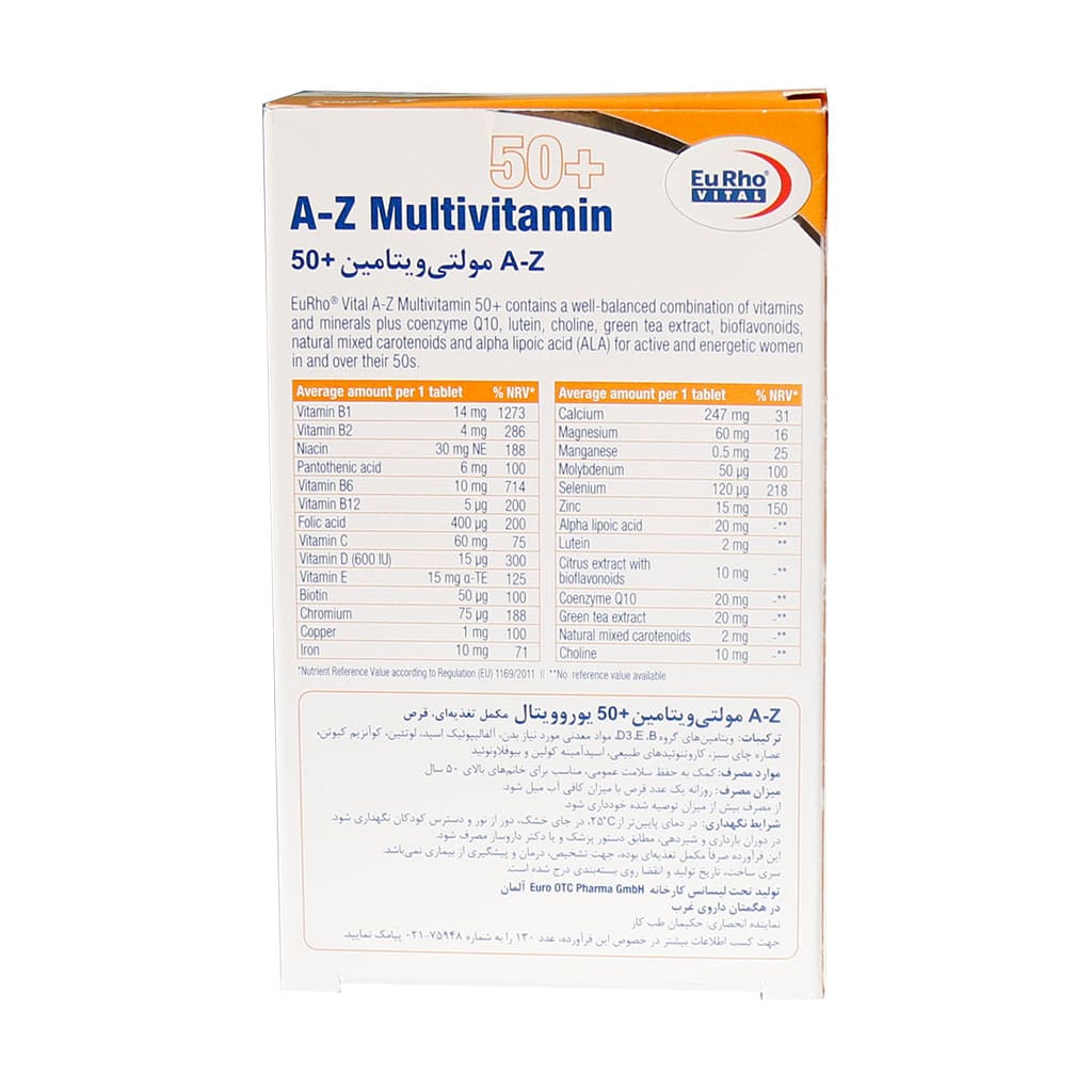 AZMULTIVITAMIN2.jpg