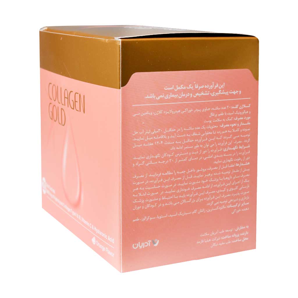Adrian-Collagen-Gold-20-Oral-Sachet.jpg