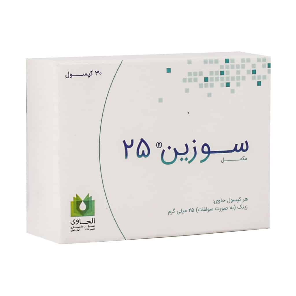 Alhavi-Suzin-25-Zinc-Sulfate.jpg