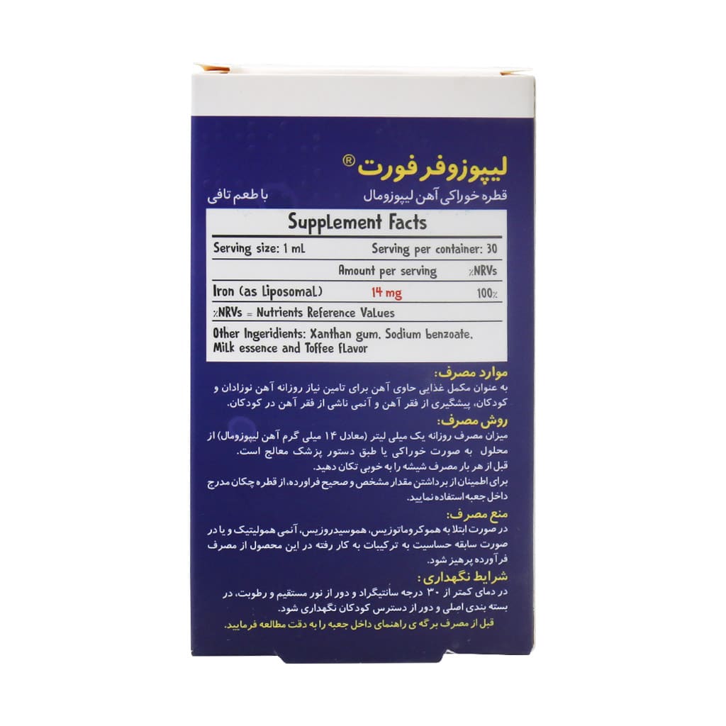 BSK-Liposofer-Fort-Oral-Drop-30.jpg