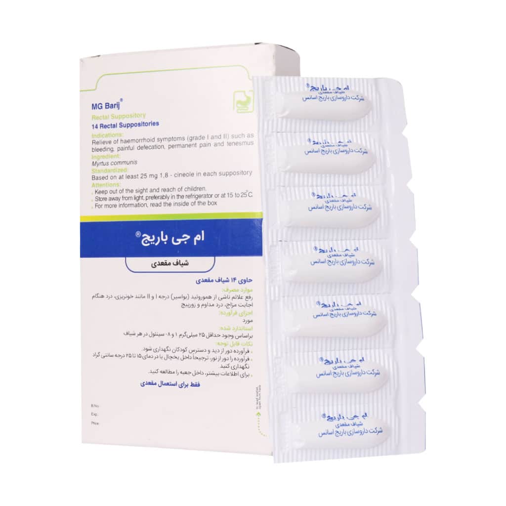 Barij-Essence-MG-14-Rectal-Suppositorie.jpg