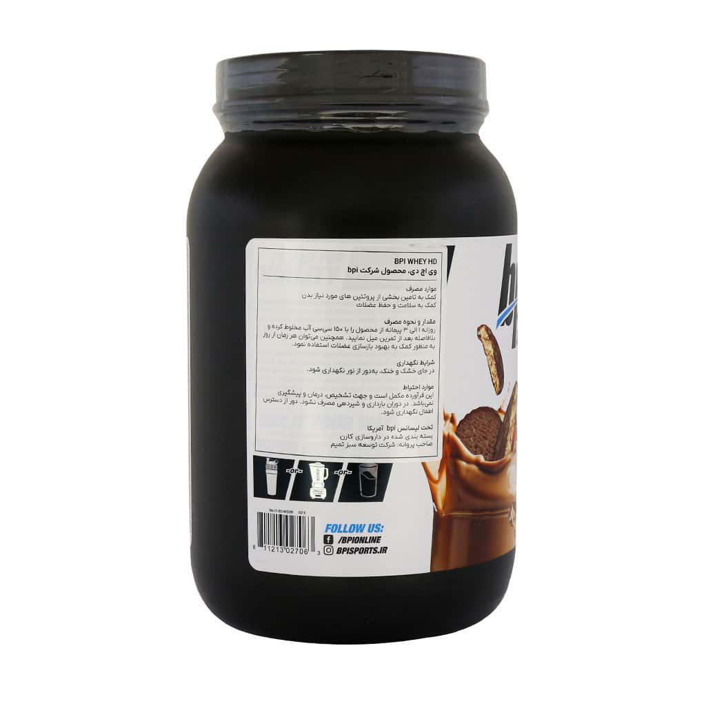 Bpi-Sports-Whey-Hd-Powder.jpg