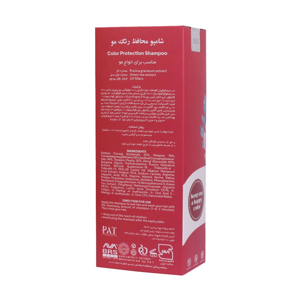 Cerita-Beauty-Color-Protection-Shampoo-200-ml.jpg
