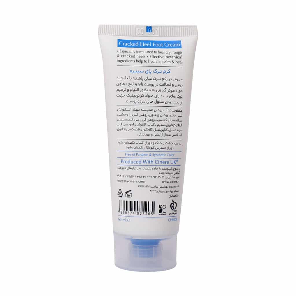 Cinere-Cracked-Heel-Foot-Cream-65-ml.jpg