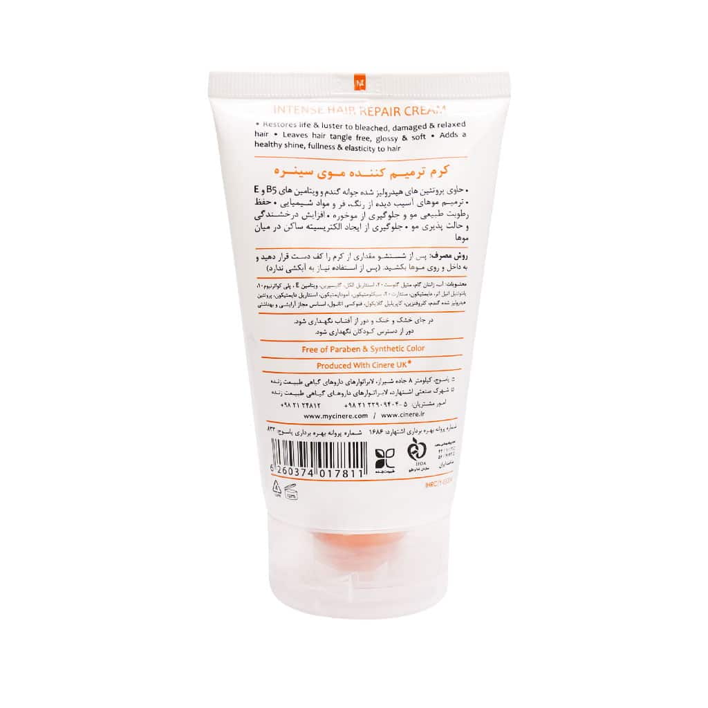 Cinere-Intense-Hair-Repair-Cream.jpg
