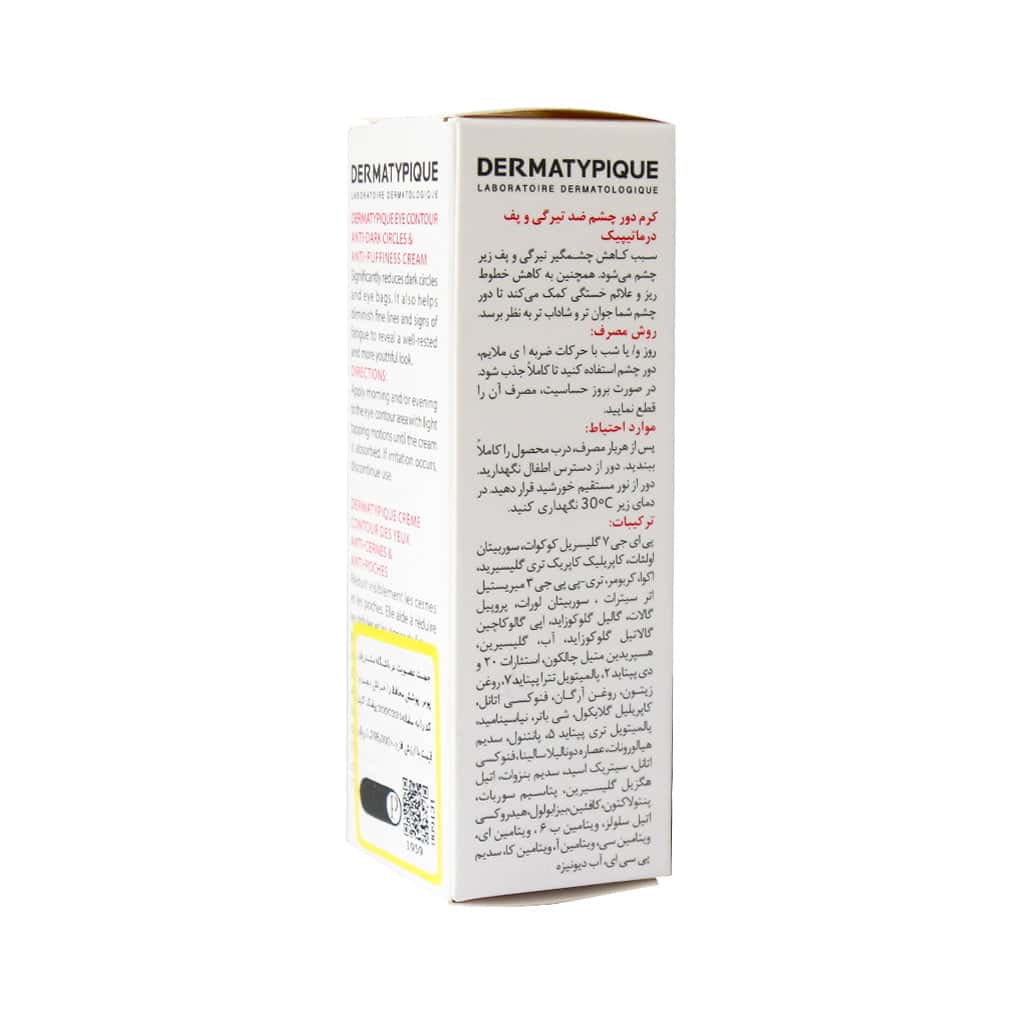Dermatypique-Anti-Dark-Circles-And-Anti-Puffiness-Eye-Contour-Cream-20.jpg