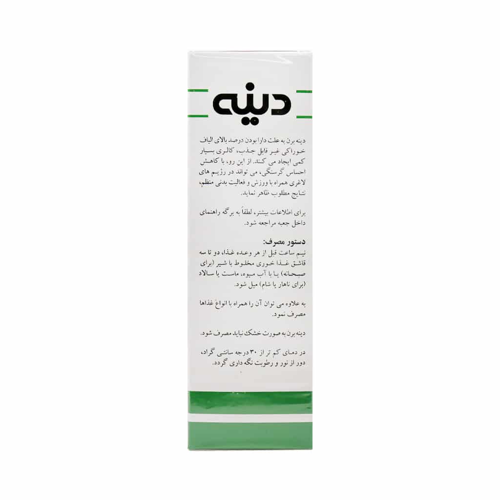 Dineh-Dineh-Bran-250.jpg