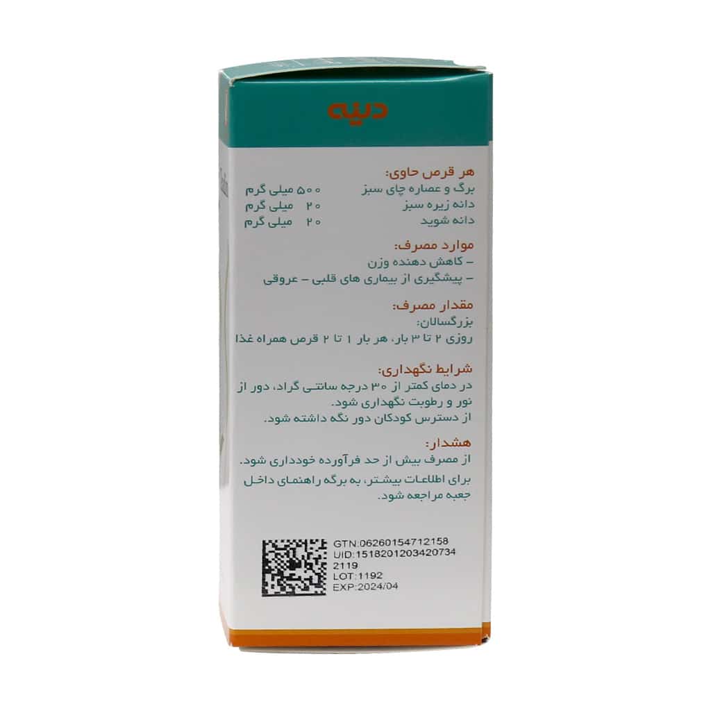 Dineh-Green-Tea-Din-50-Herbal-Tab.jpg