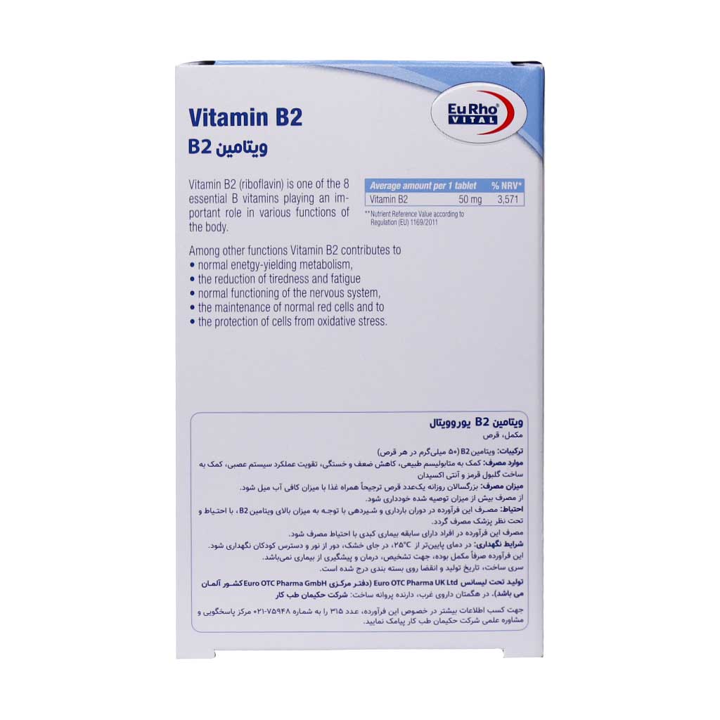 EuRhoVital-Vitamin-B2-60-tablets.jpg
