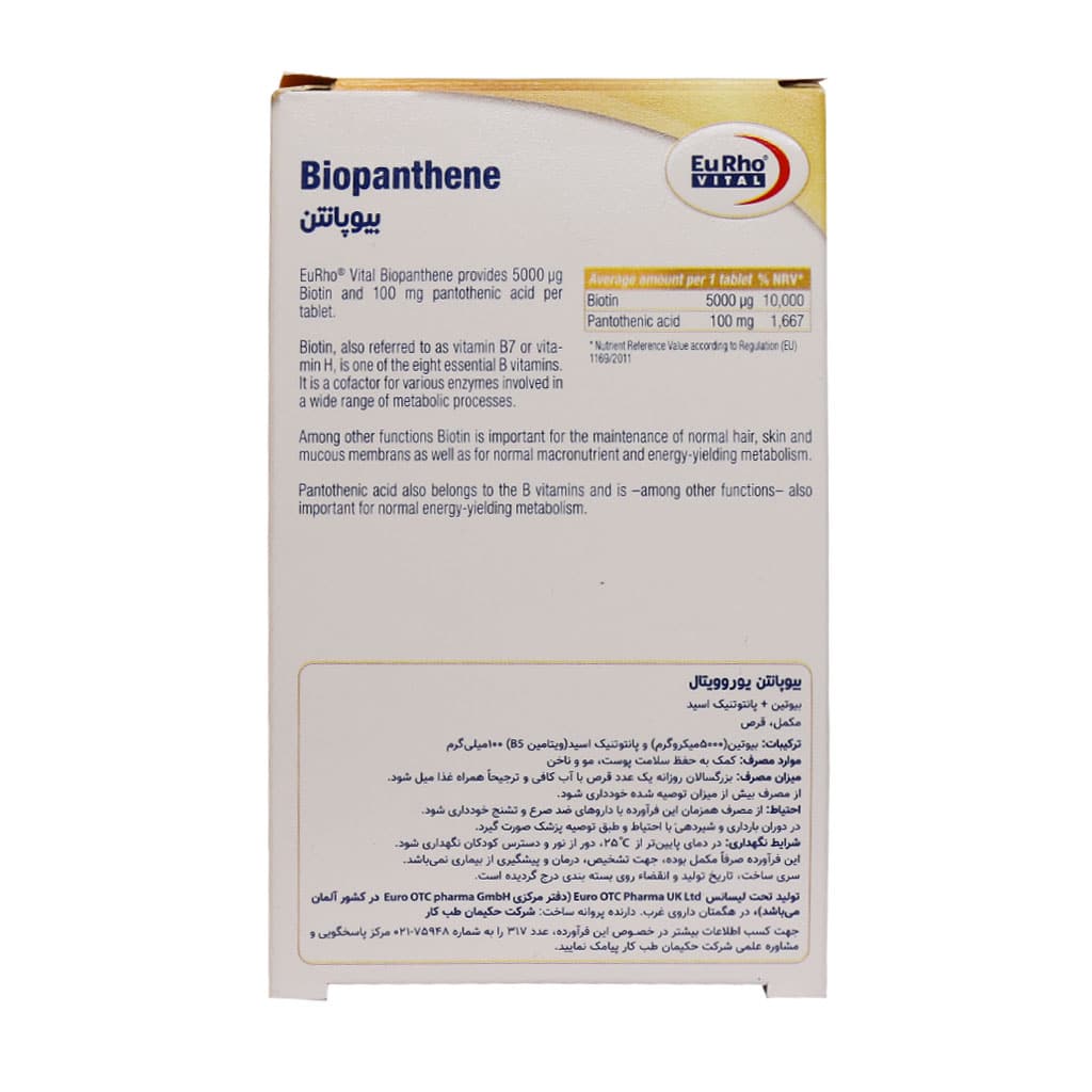 Eurho-Vital-Biopanthene-60-Tab.jpg