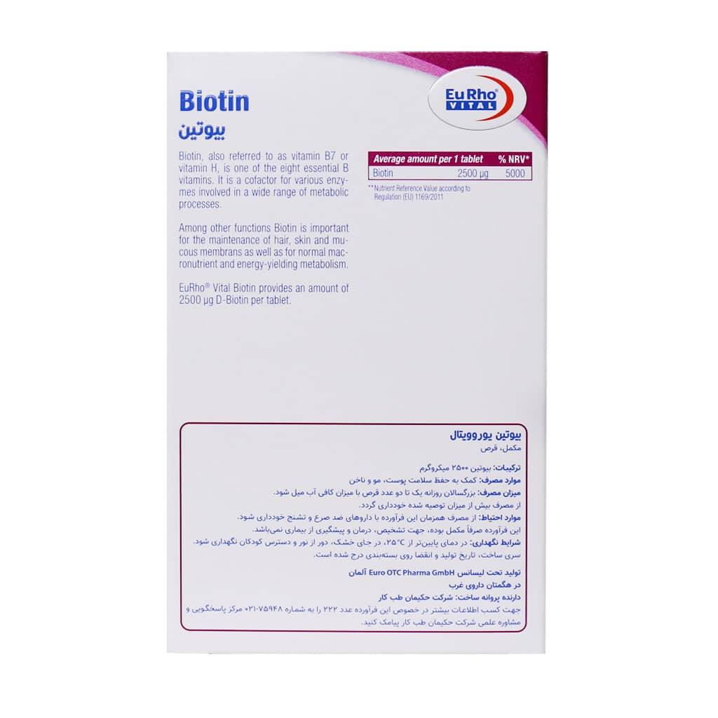 Eurho-Vital-Biotin-2500-Mcg.jpg