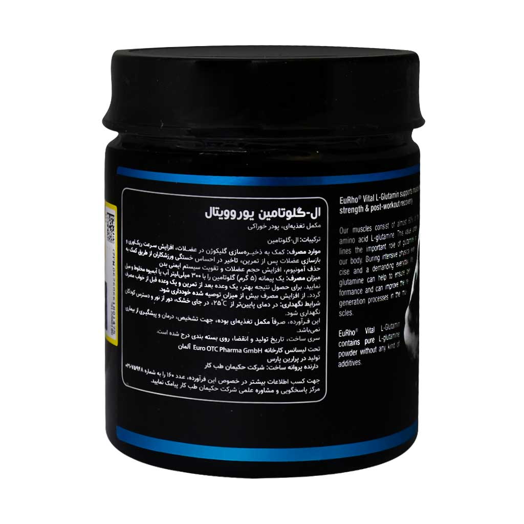 Eurho-Vital-L-Glutamin-5000-Powder.jpg