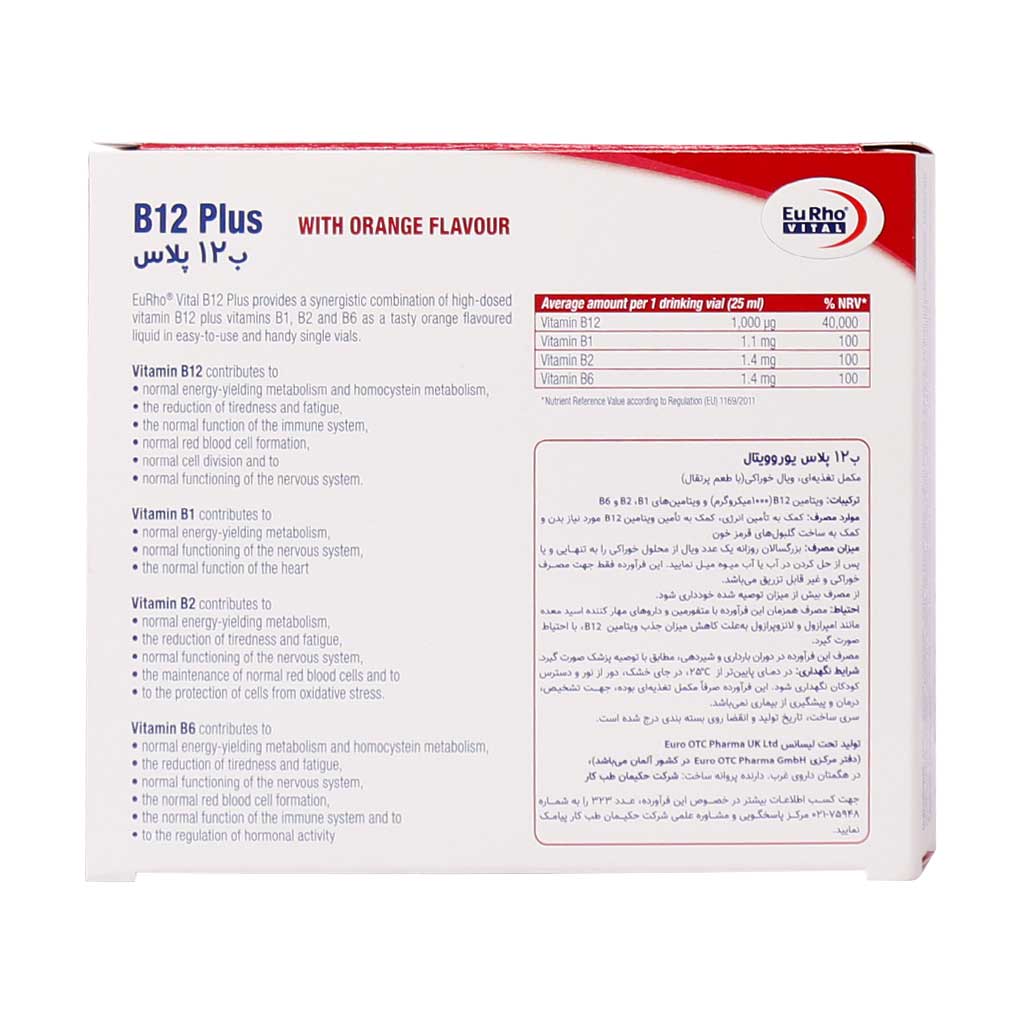 Eurho-Vital-Vitamin-B12-Plus-Vials.jpg