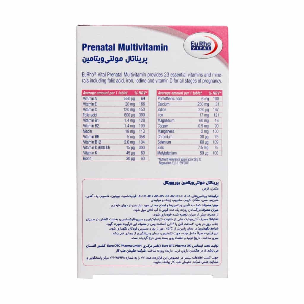 Eurho-Vital-prenatal-multivitamin-60-tablet.jpg
