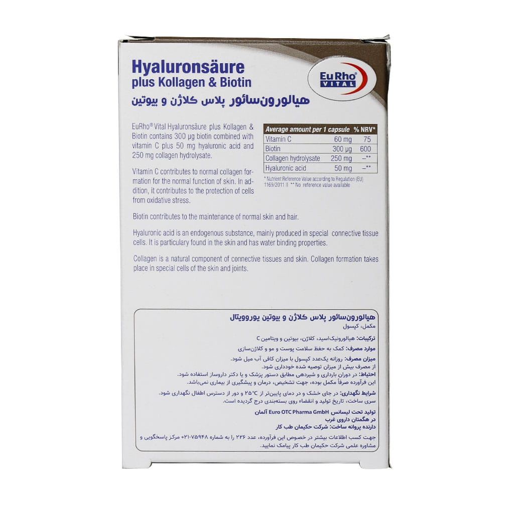 Eurhovital-Hyaluron-Plus-Kollagen-And-Biotin.jpg