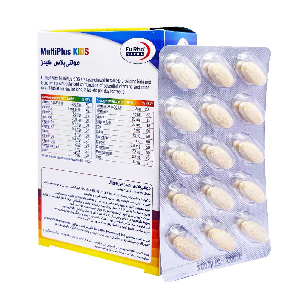 Eurhovital-Multiplus-Kids-Chewable-Tablets.jpg