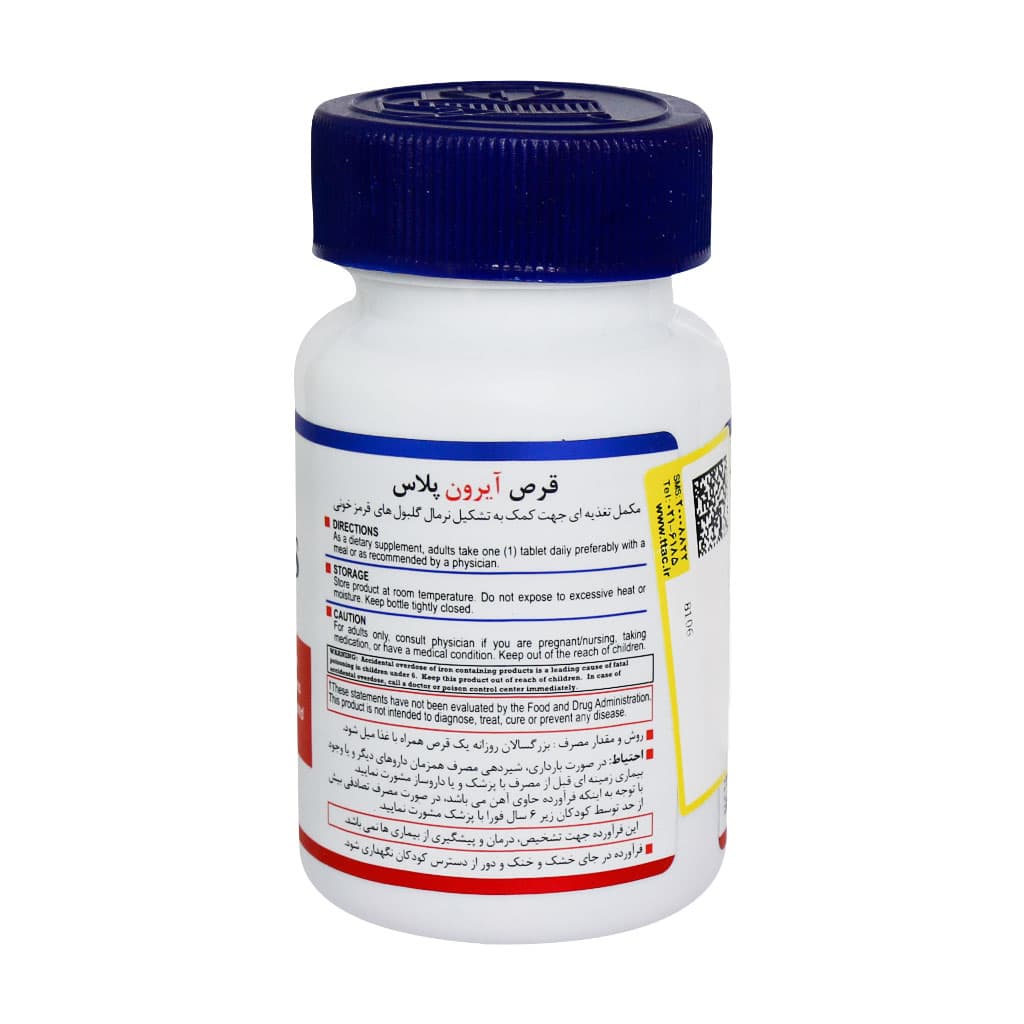 Health-iron-Plus-60.jpg