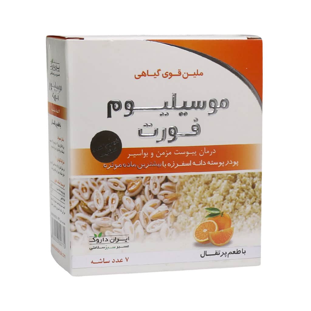 Iran-Darouk-Musylium-Forte-7-Sachets.......jpg