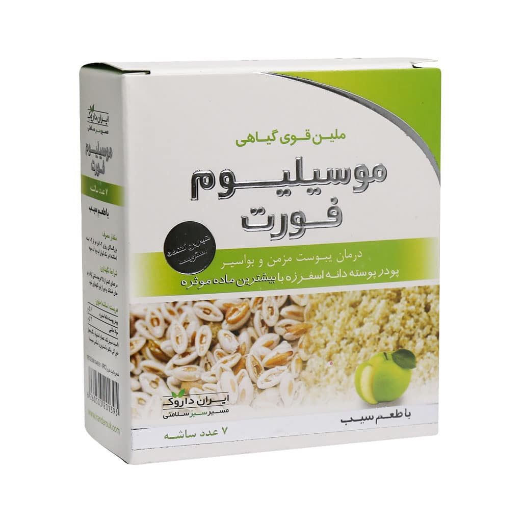 Iran-Darouk-Musylium-Forte-7-Sachets....jpg