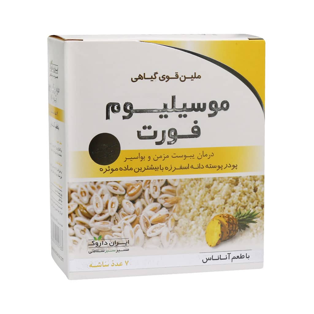 Iran-Darouk-Musylium-Forte-7-Sachets..jpg