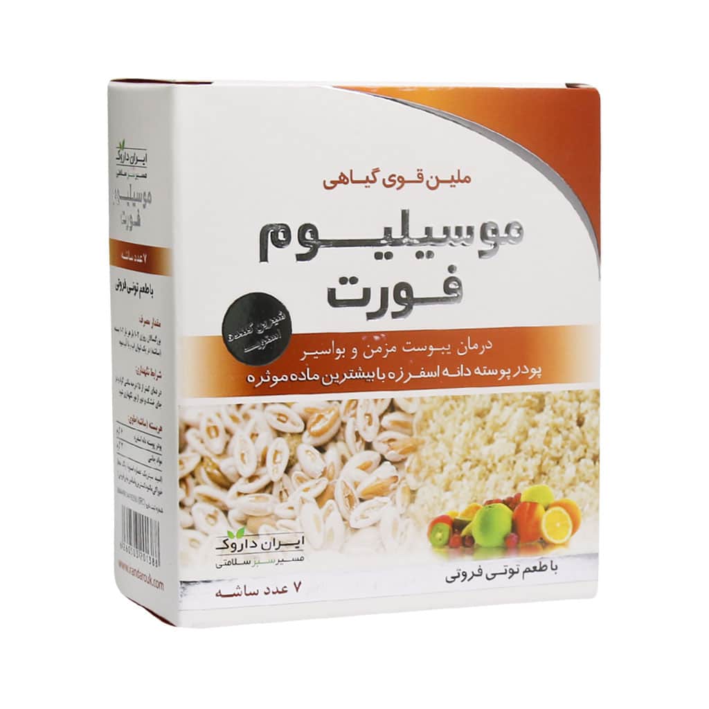 Iran-Darouk-Musylium-Forte-7-Sachets.jpg
