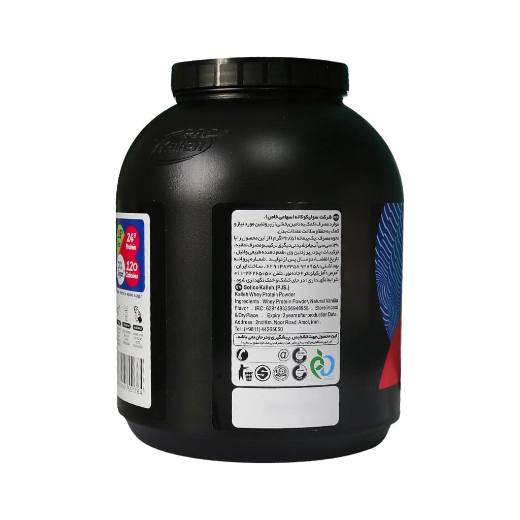 Kalleh-Pro-Whey-Protein-Powder-1800.jpg