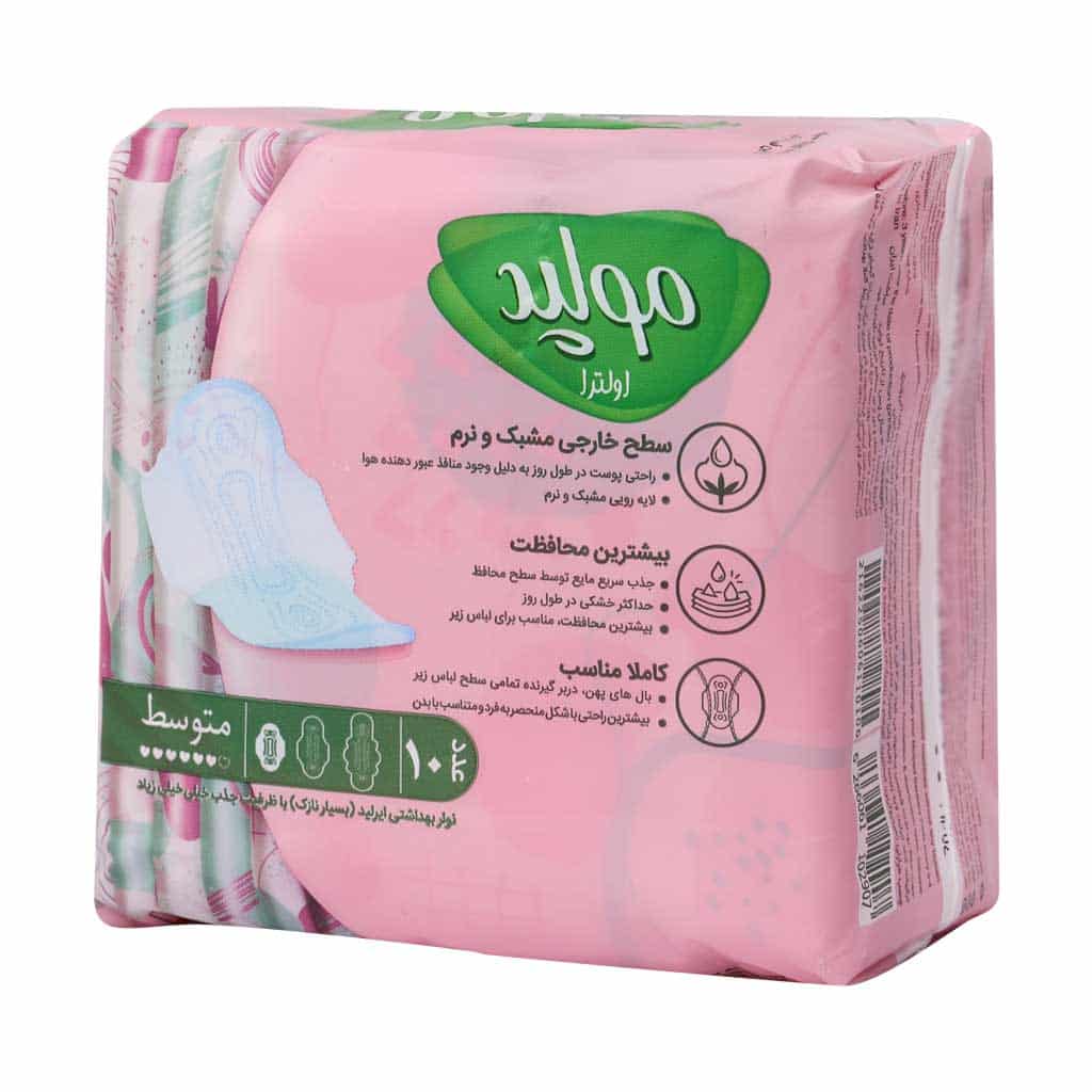 Molped-Ultra-Medium-Sanitary-Pad-10-Pcs-1.jpg