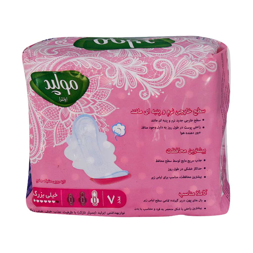 Molped-Ultra-X-Large-Sanitary-Pad-10-Pcs.jpg