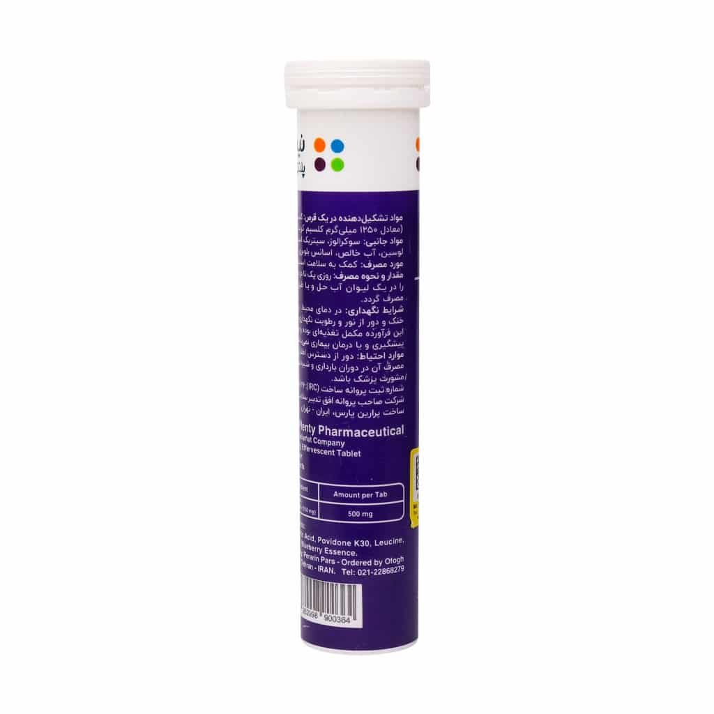Natures-Plenty-Vitamin-C-And-Zinc-20-Effervescent-Tablets.jpg