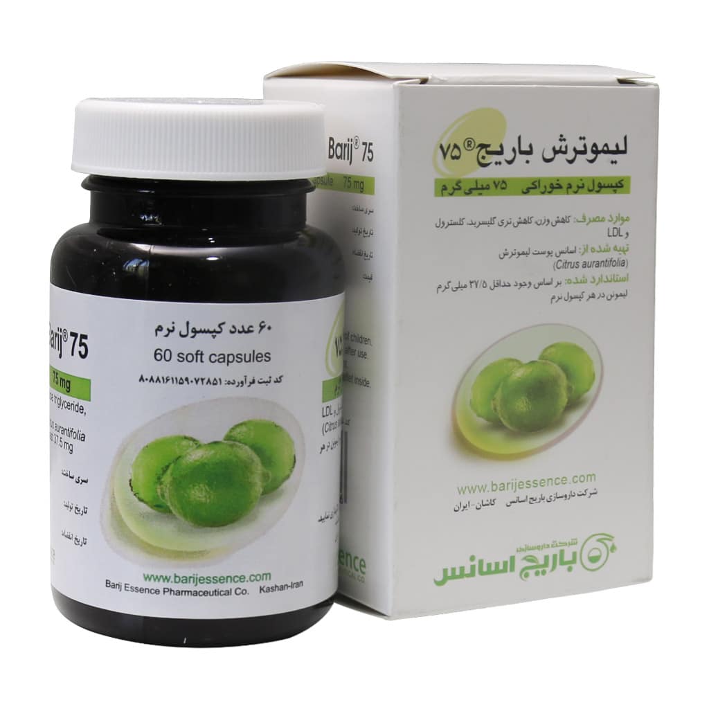 barij-essence-lime-75mg-60-soft-cap-2.jpg