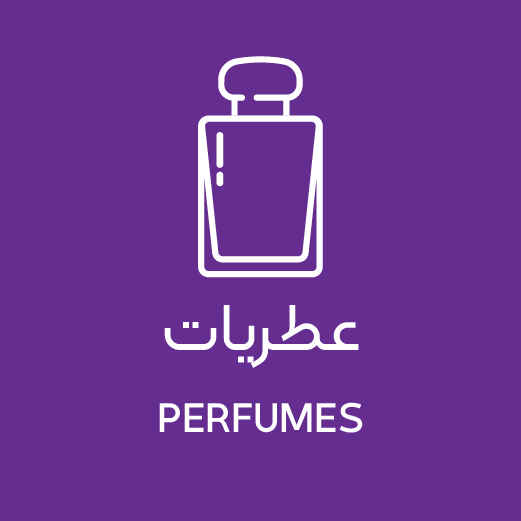 عطریات