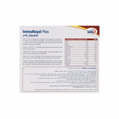 ویال خوراکی ایمو رویال پلاس یوروویتال بسته 6 عددی-.webp