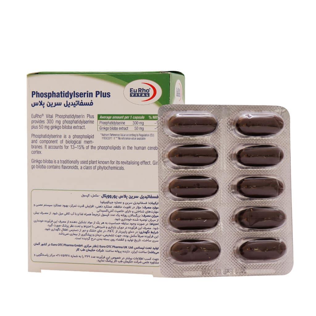 کپسول فسفاتیدیل سرین پلاس یوروویتال 30 عدد-.jpg