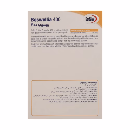 کپسول بوسولیا یوروویتال - 400 میلیگرم بسته 30 عددی-.png