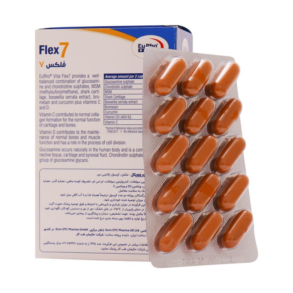 کپسول فلکس 7 یوروویتال 60 عدد-.jpg