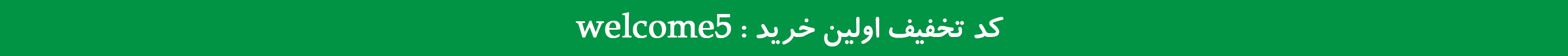 بنر بالای سایت