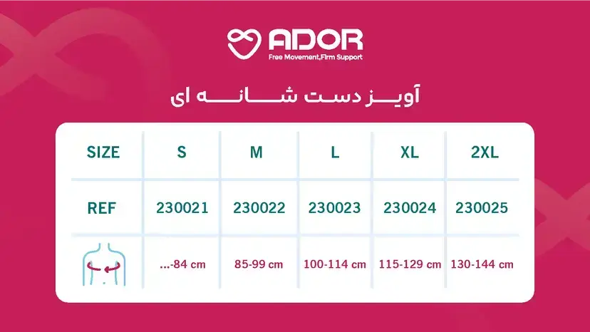 آویز دست شانه ای 2.webp