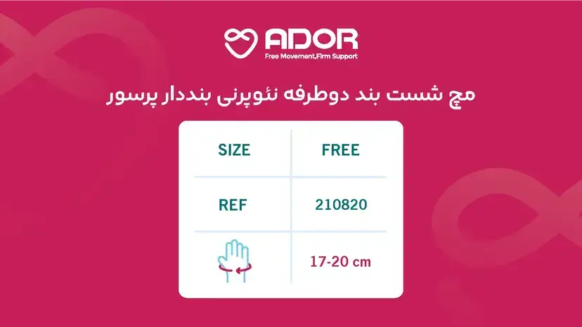 مچ2.webp