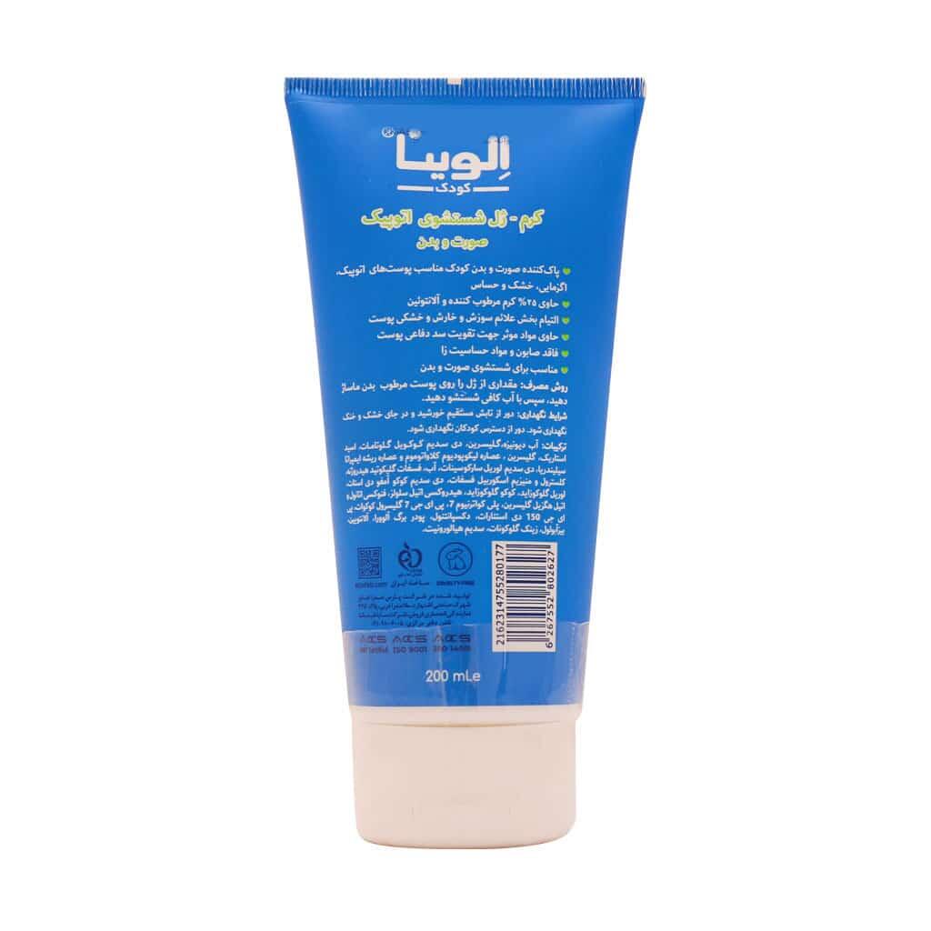 Elvina-Cleansing-Cream-Gel.jpg
