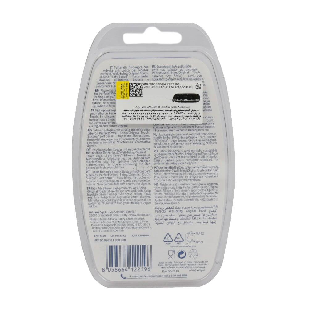 Chico-Physio-Perfect-5-Milk-Bottle-For-Since-Birth.jpg