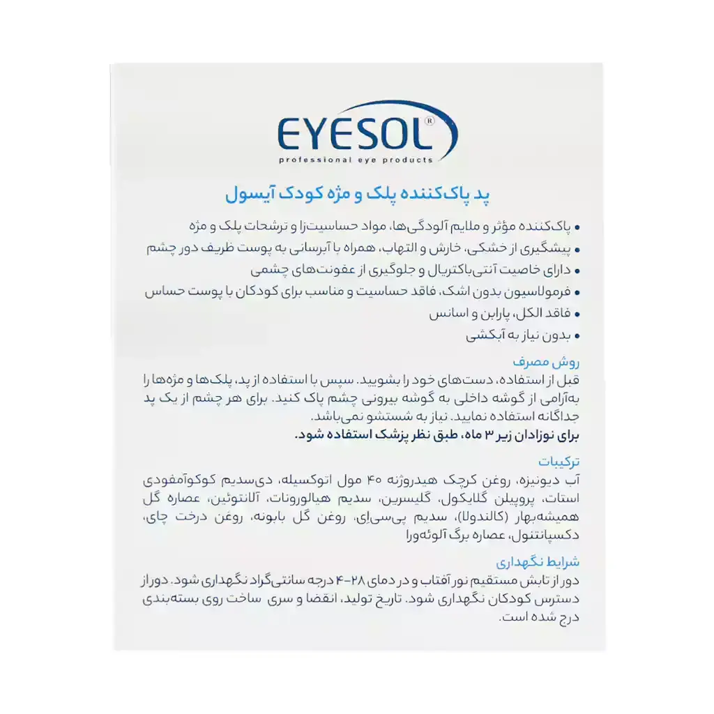 Eyesol-Eyelid-And-Eyelash-Cleansing-Wipes.webp