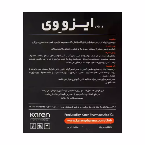 PNC-Iso-Whey-15-Sachets-Pertian-Description-مشخصات-فارسی-ساشه-ایزو-وی-پی-ان-سی-کارن-15-عدد.webp