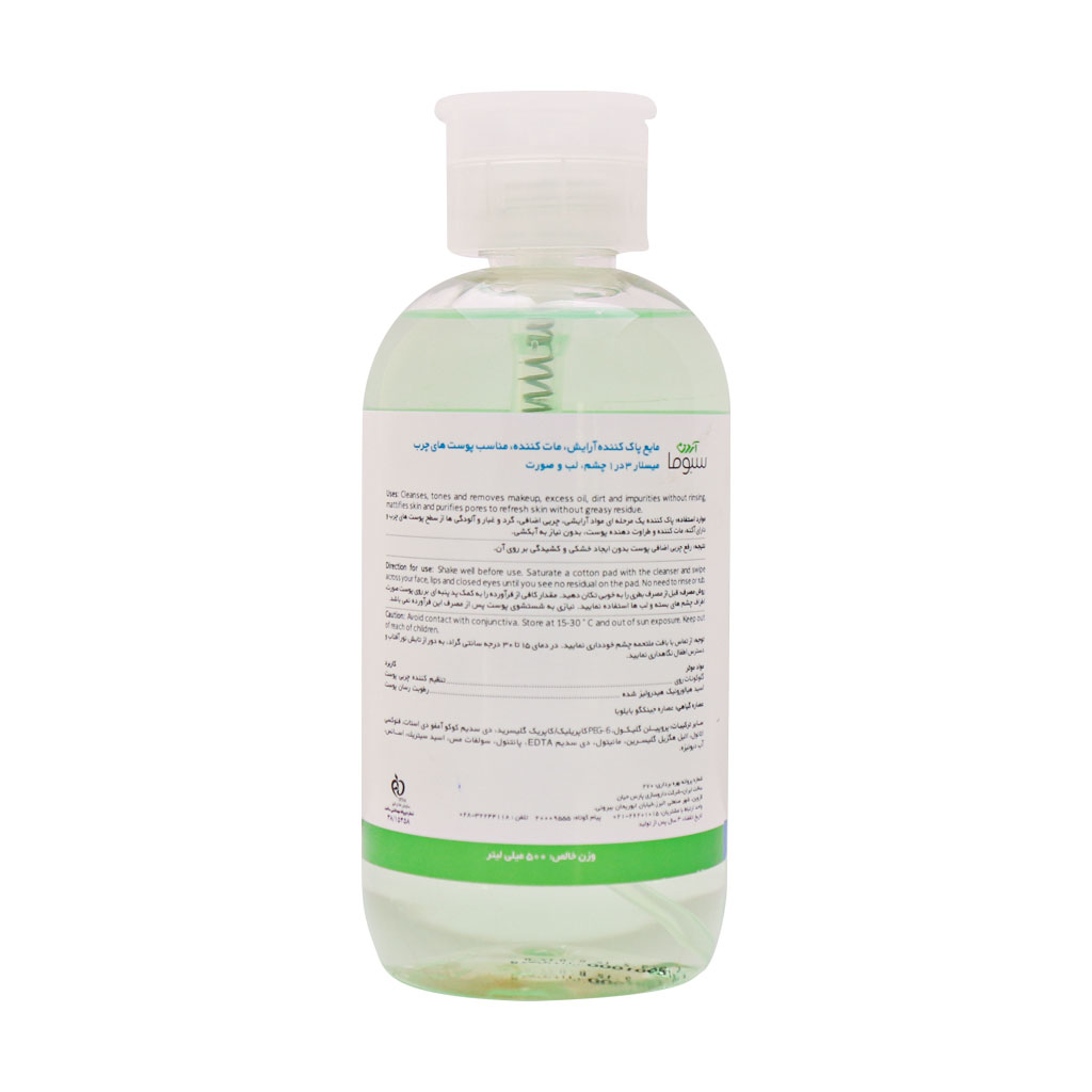 Arden-Sebuma-Sebu-Micelle-500.jpg