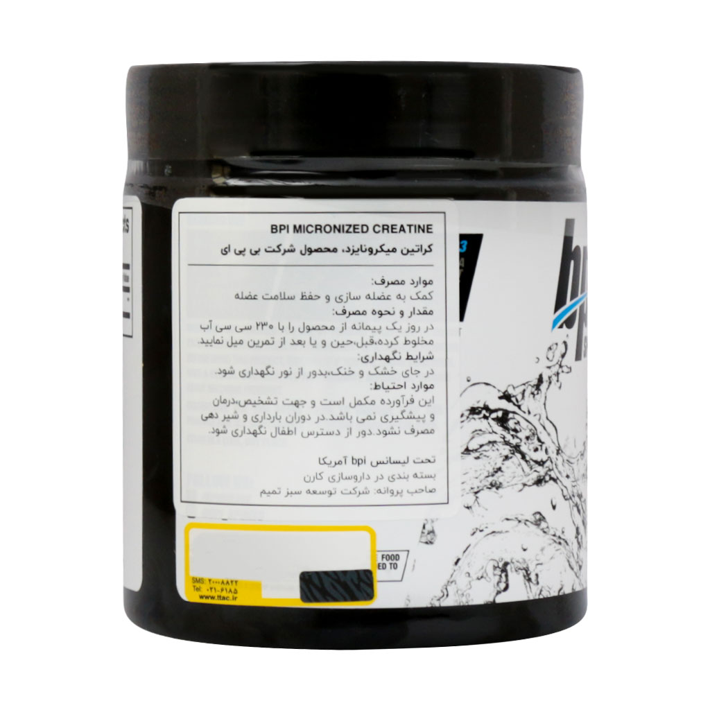 BPI-Sports-Micronized-Creatine-Powder-300.jpg