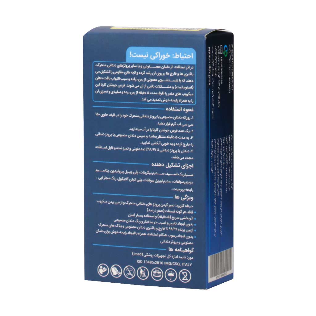 Carna-Denture-Cleanser-10-Tab.jpg