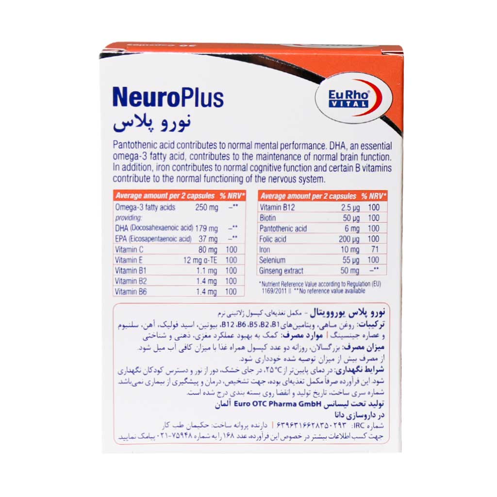 Eurho-Vital-Neuro-Plus.jpg